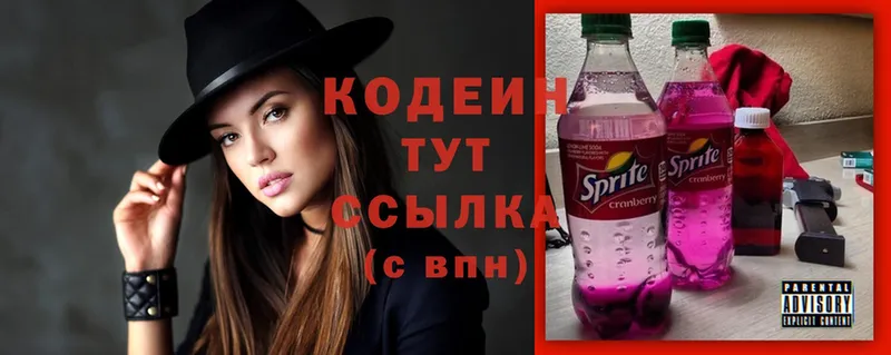 Кодеин Purple Drank  купить наркотики цена  Мытищи 